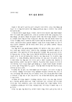 독서천재 홍대리를 읽고 독후감-1