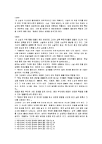마담 보바리 - 끊임없는 욕망의 추구와 좌절-2