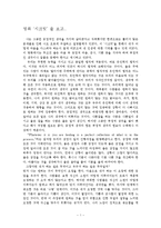 영화 시크릿-감상문-1