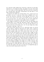영화 시크릿-감상문-2