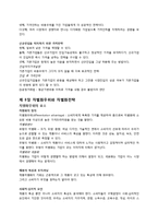 경영전략 레포트-13