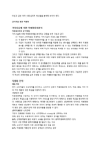 경영전략 레포트-14