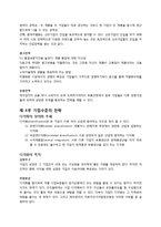경영전략 레포트-15