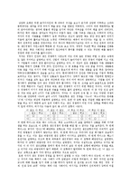 경영학의 진리체계를 읽고-2