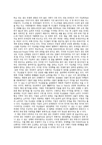 경영학의 진리체계를 읽고-3