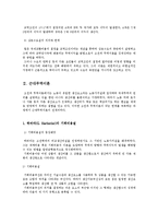 국제무역이론 변천사-6
