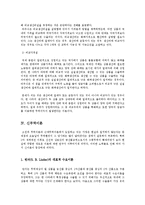 국제무역이론 변천사-11