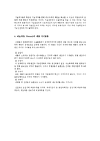 국제무역이론 변천사-13
