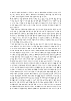 노사관계의 구체적 문제점 사례와 해결방안 제시-2