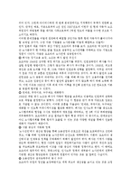 노사관계의 구체적 문제점 사례와 해결방안 제시-5
