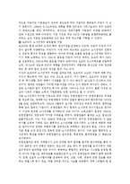 노사관계의 구체적 문제점 사례와 해결방안 제시-6
