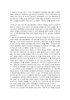 노사관계의 구체적 문제점 사례와 해결방안 제시-7