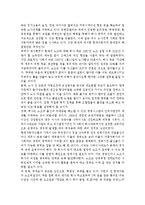 노사관계의 구체적 문제점 사례와 해결방안 제시-8