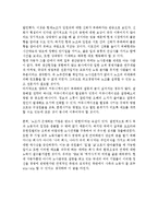 노사관계의 구체적 문제점 사례와 해결방안 제시-9