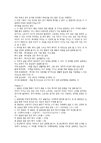 성경으로 배우는 증권 투자-2
