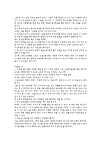성경으로 배우는 증권 투자-3