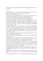 성경으로 배우는 증권 투자-5