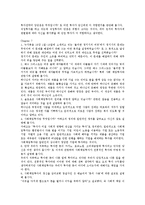 성경으로 배우는 증권 투자-6