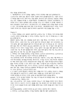 성경으로 배우는 증권 투자-7