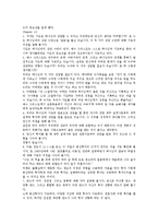 성경으로 배우는 증권 투자-12