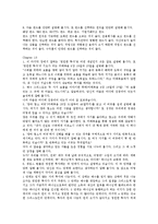 성경으로 배우는 증권 투자-13