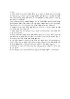 성경으로 배우는 증권 투자-14