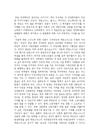 미시경제학 레포트-2