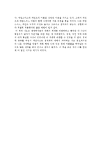 미시경제학 레포트-4