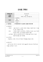 사업계획서 분식집-1