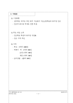 사업계획서 분식집-3