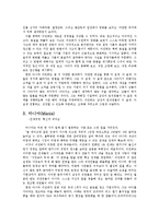 삼성 이건희 리더십(이건희 27법칙)-2