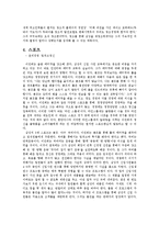 삼성 이건희 리더십(이건희 27법칙)-3