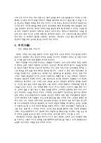 삼성 이건희 리더십(이건희 27법칙)-4