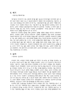 삼성 이건희 리더십(이건희 27법칙)-5