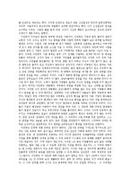 삼성 이건희 리더십(이건희 27법칙)-6