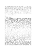 삼성 이건희 리더십(이건희 27법칙)-7