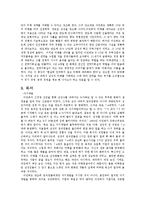 삼성 이건희 리더십(이건희 27법칙)-8