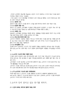 소비의 심리학 정리-2
