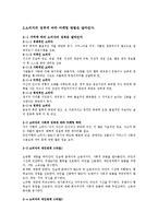 소비의 심리학 정리-4