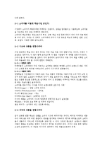 소비의 심리학 정리-9