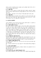 소비의 심리학 정리-10