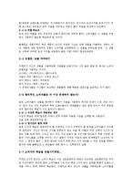소비의 심리학 정리-11