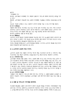 소비의 심리학 정리-14