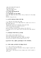 소비의 심리학 정리-16