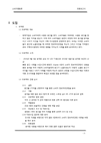 소비자행동론 레포트-2
