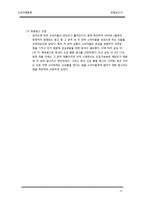 소비자행동론 레포트-5