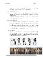 소비자행동론 레포트-7