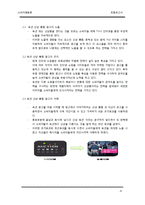 소비자행동론 레포트-8