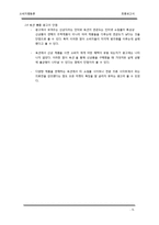 소비자행동론 레포트-9