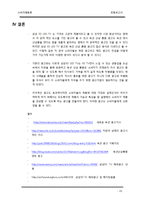 소비자행동론 레포트-10